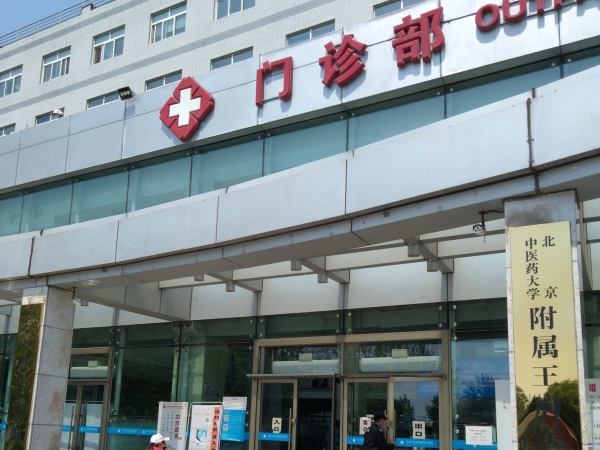 北京王府中西醫(yī)結(jié)合醫(yī)院引進(jìn)品源超聲骨密度儀，實(shí)現(xiàn)骨質(zhì)疏松早期篩查和干預(yù)