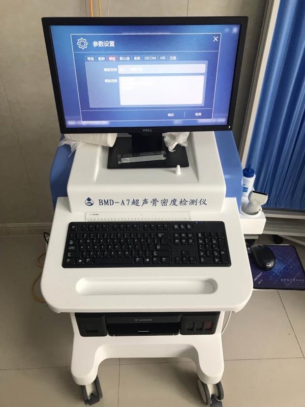 品源超聲骨密度儀入駐南通市第一人民醫(yī)院，助力骨質(zhì)疏松篩查工作
