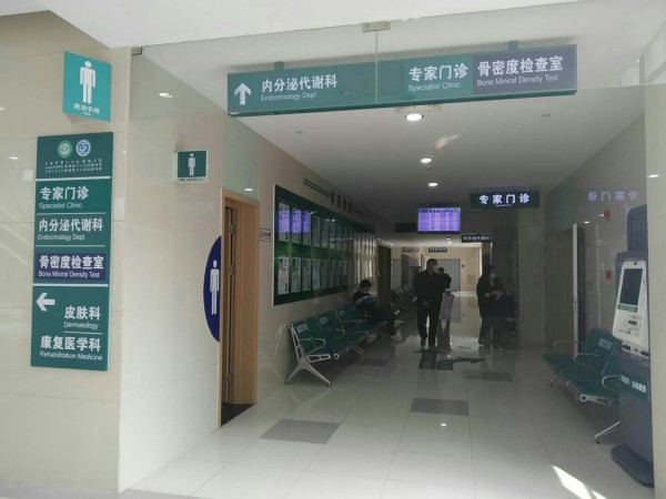 品源超聲骨密度儀落戶上海市第六人民醫(yī)院東院，感謝客戶的支持與信任！