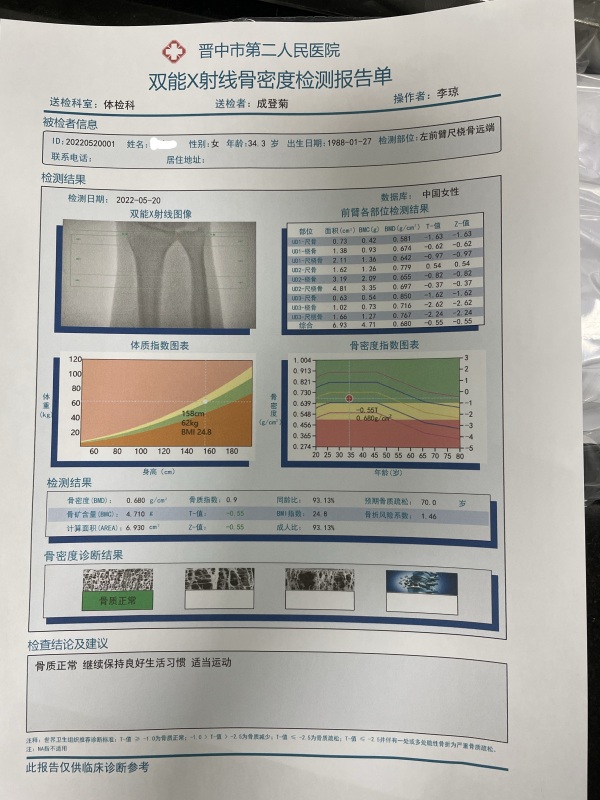 品源雙能X射線骨密度儀入駐晉中市第二人民醫(yī)院，助力骨質(zhì)疏松診療