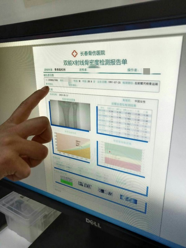 品源雙能X射線骨密度儀落戶吉林省長(zhǎng)春骨傷醫(yī)院，助力骨松診療