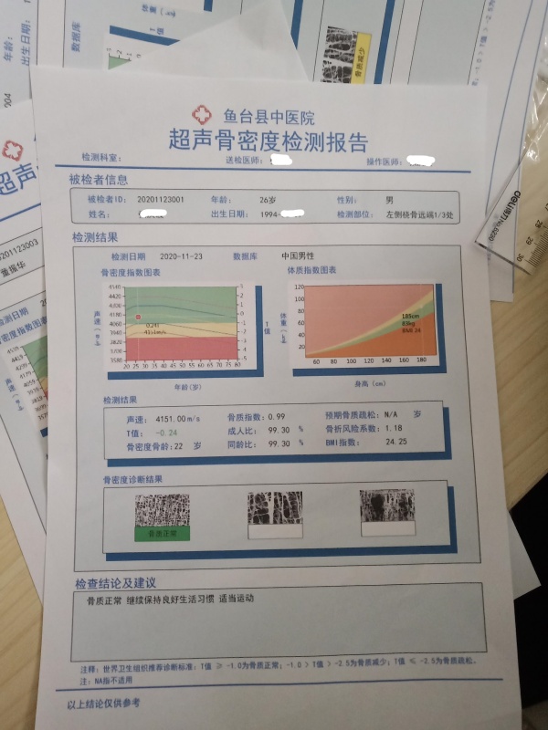 山東省魚臺(tái)縣中醫(yī)院采購(gòu)品源超聲骨密度檢測(cè)儀